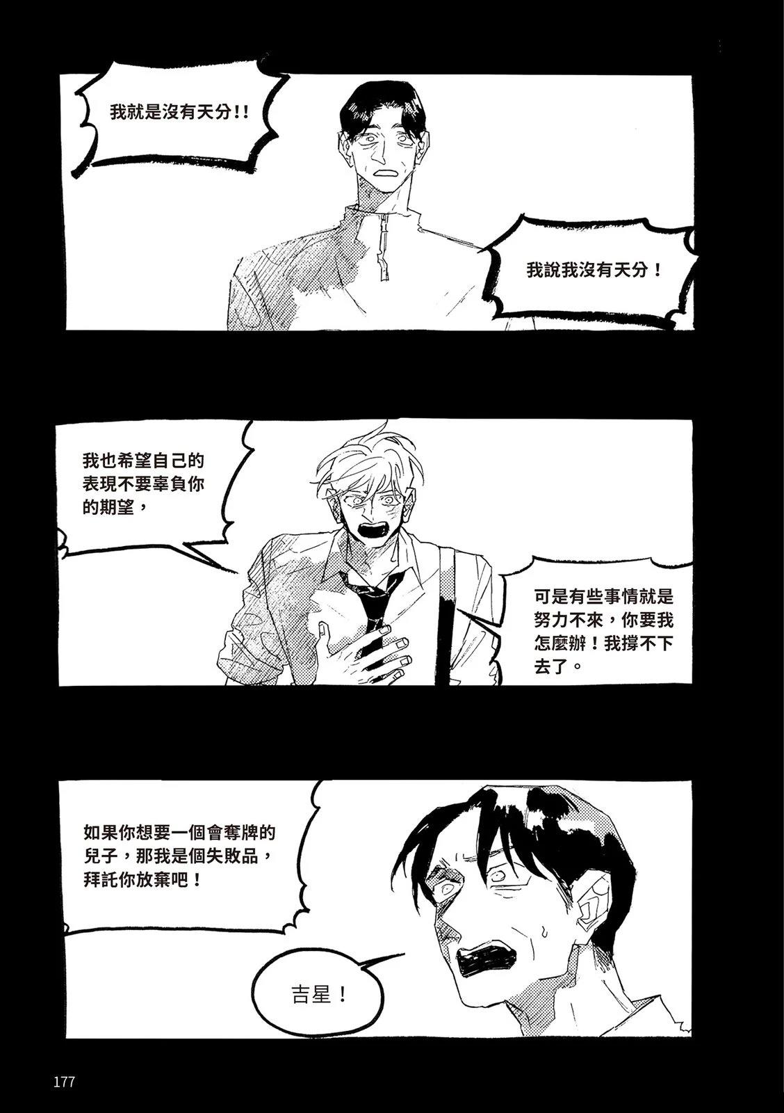 上篇177