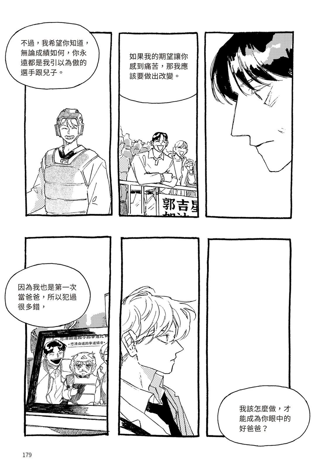 上篇179