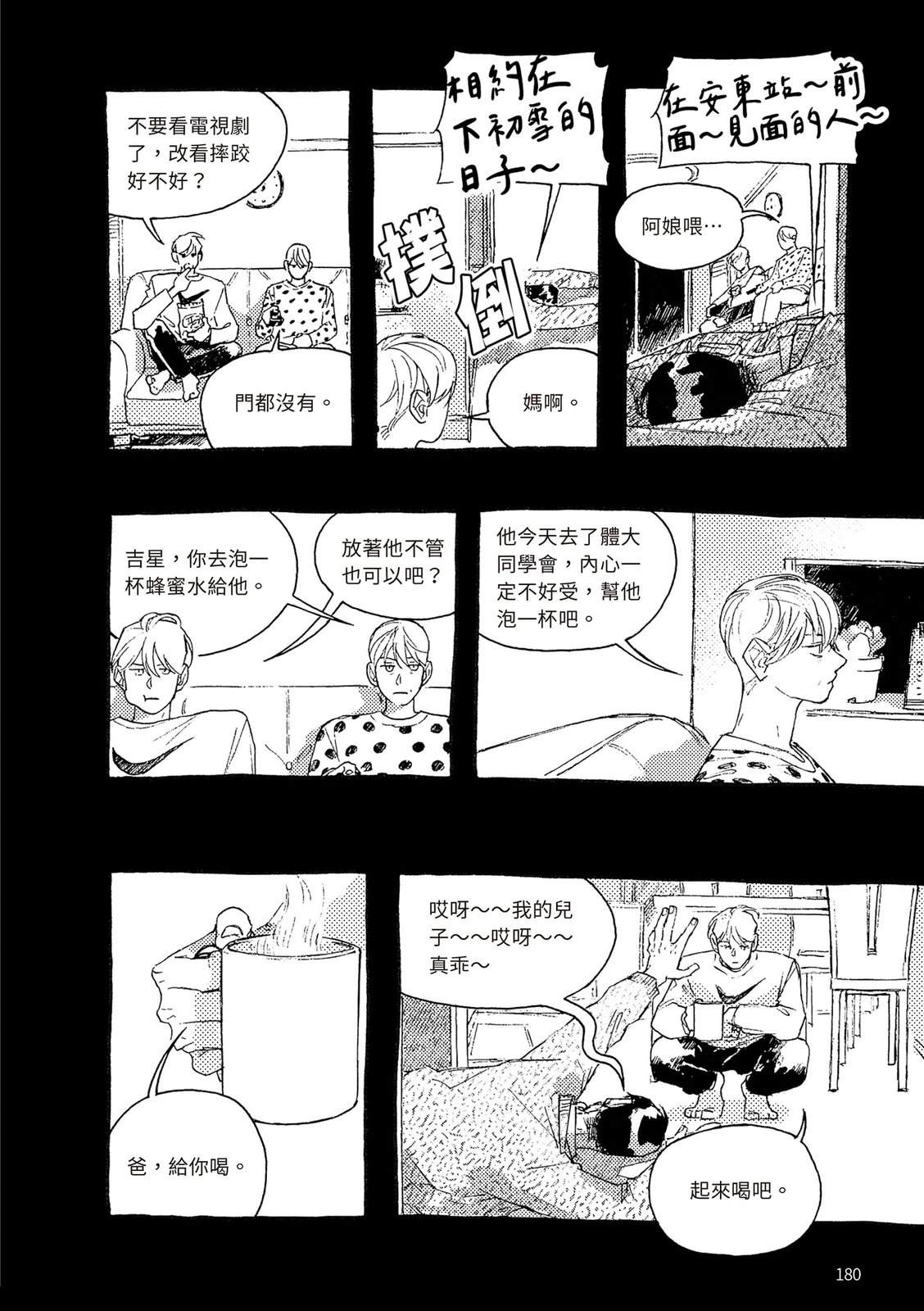 上篇180