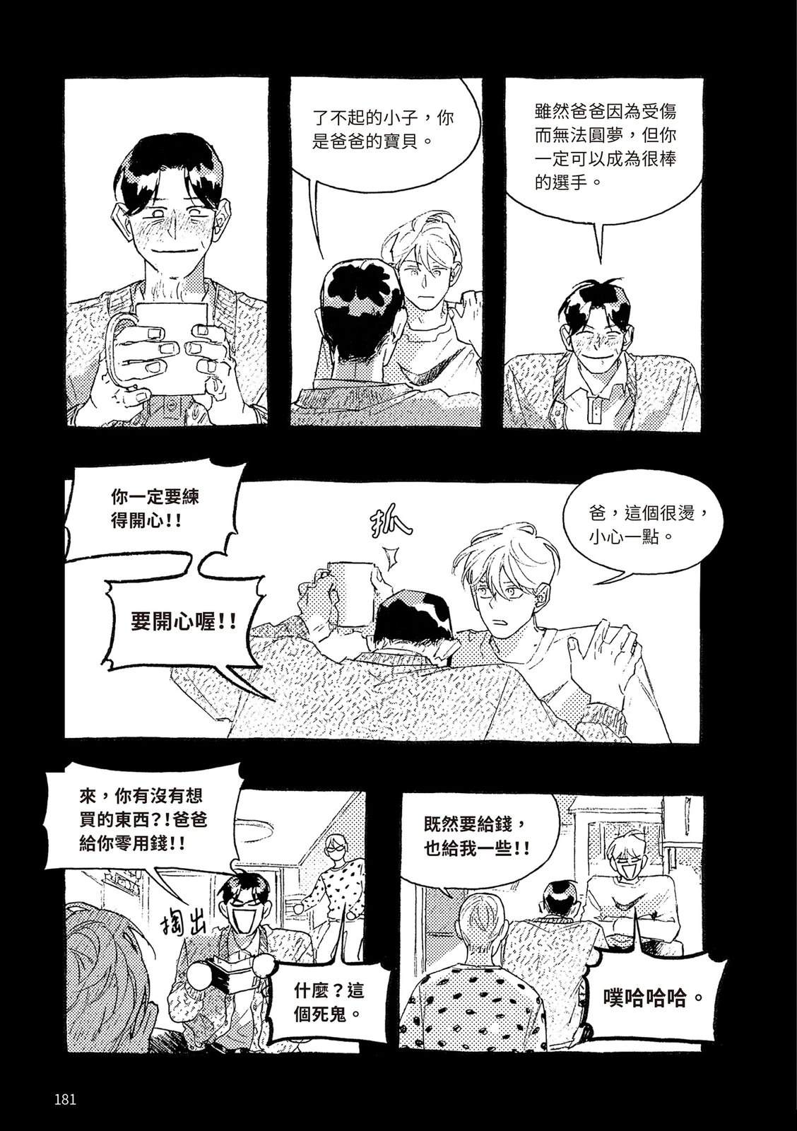 上篇181