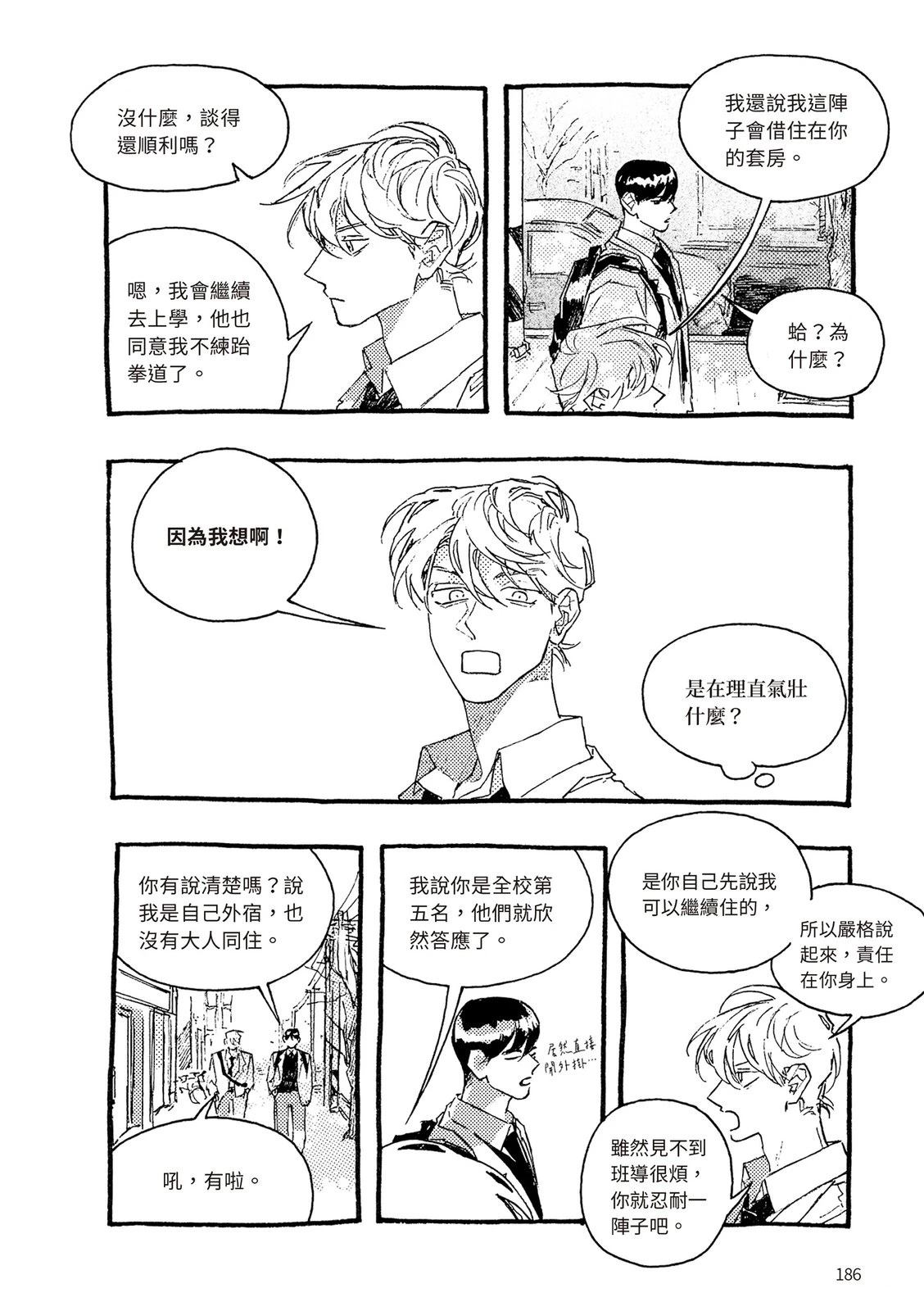 上篇186