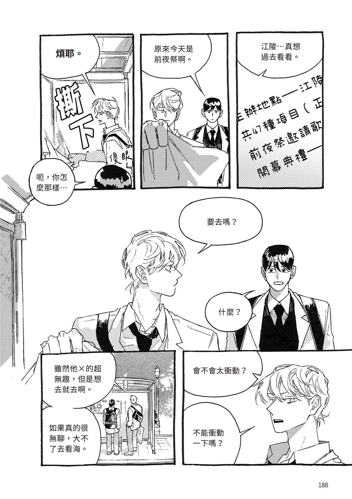 上篇188