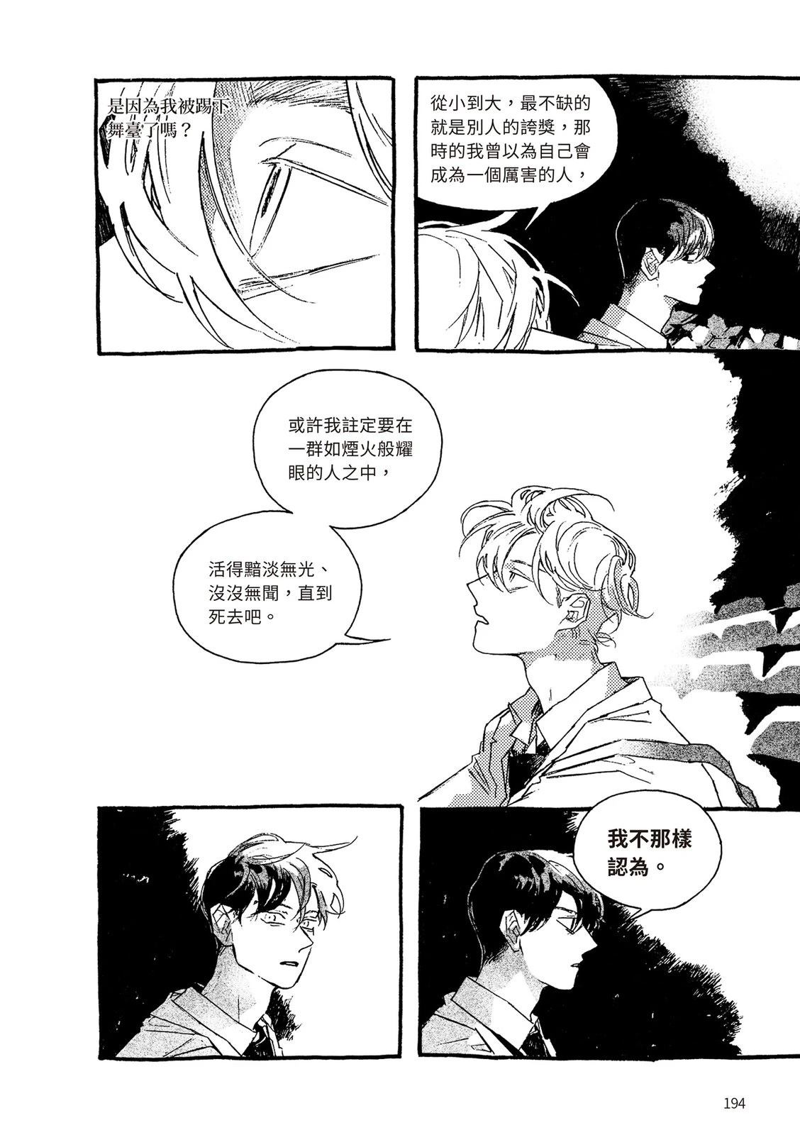 上篇194