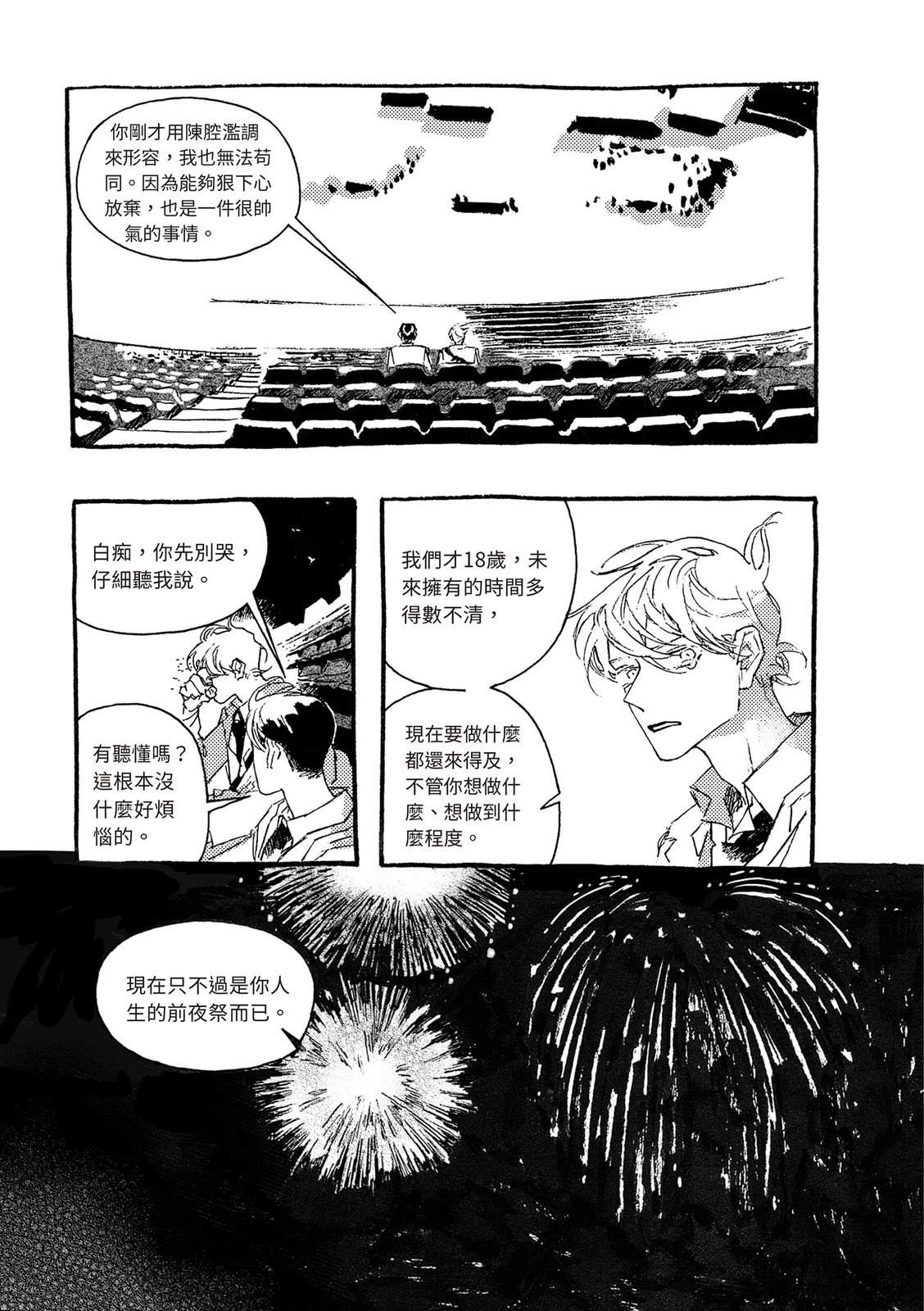 上篇195