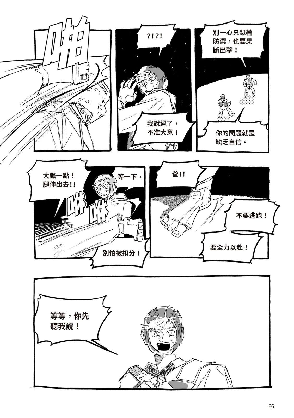 上篇66