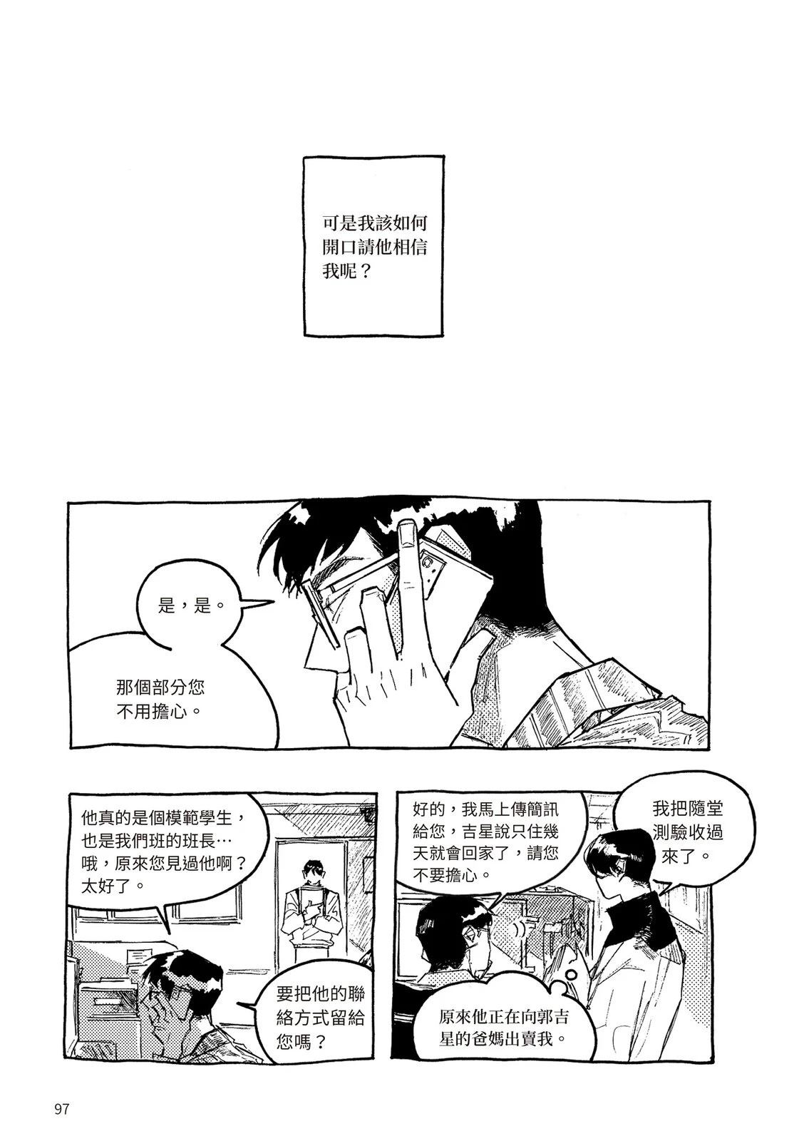 上篇97