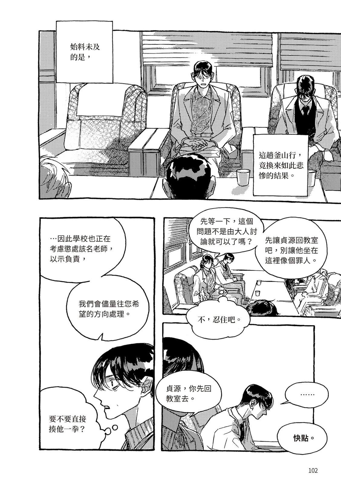 下篇102