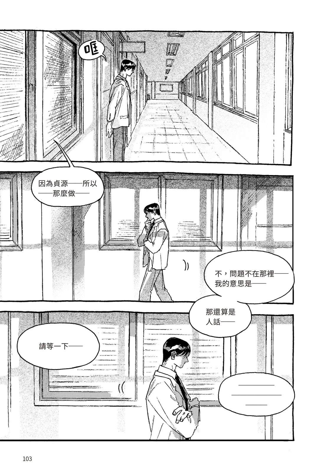 下篇103