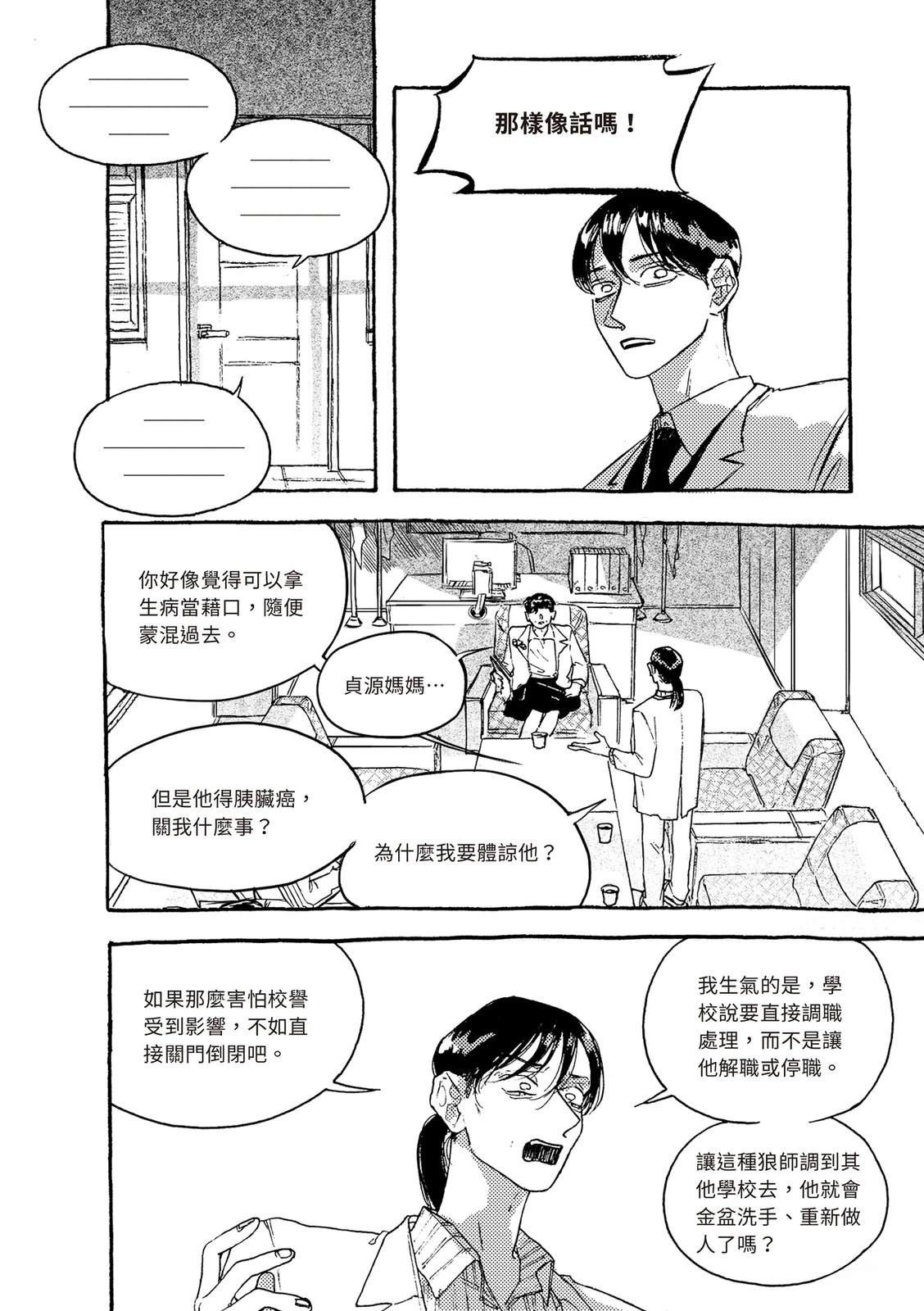 下篇104