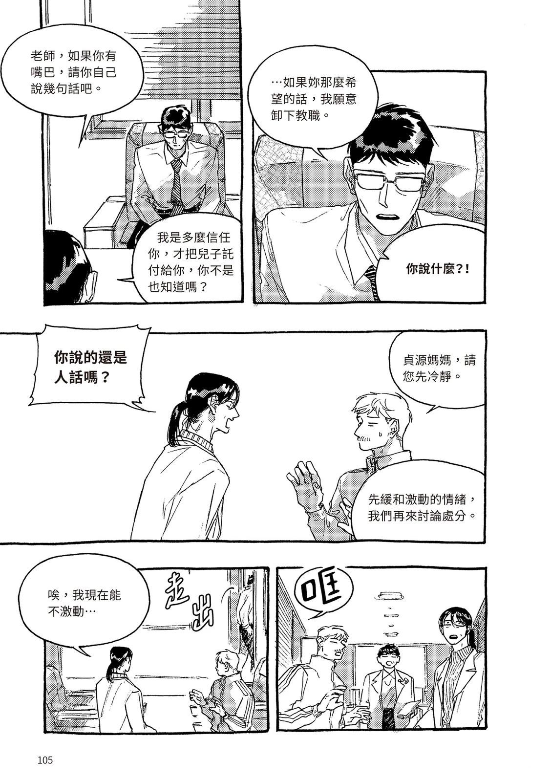 下篇105