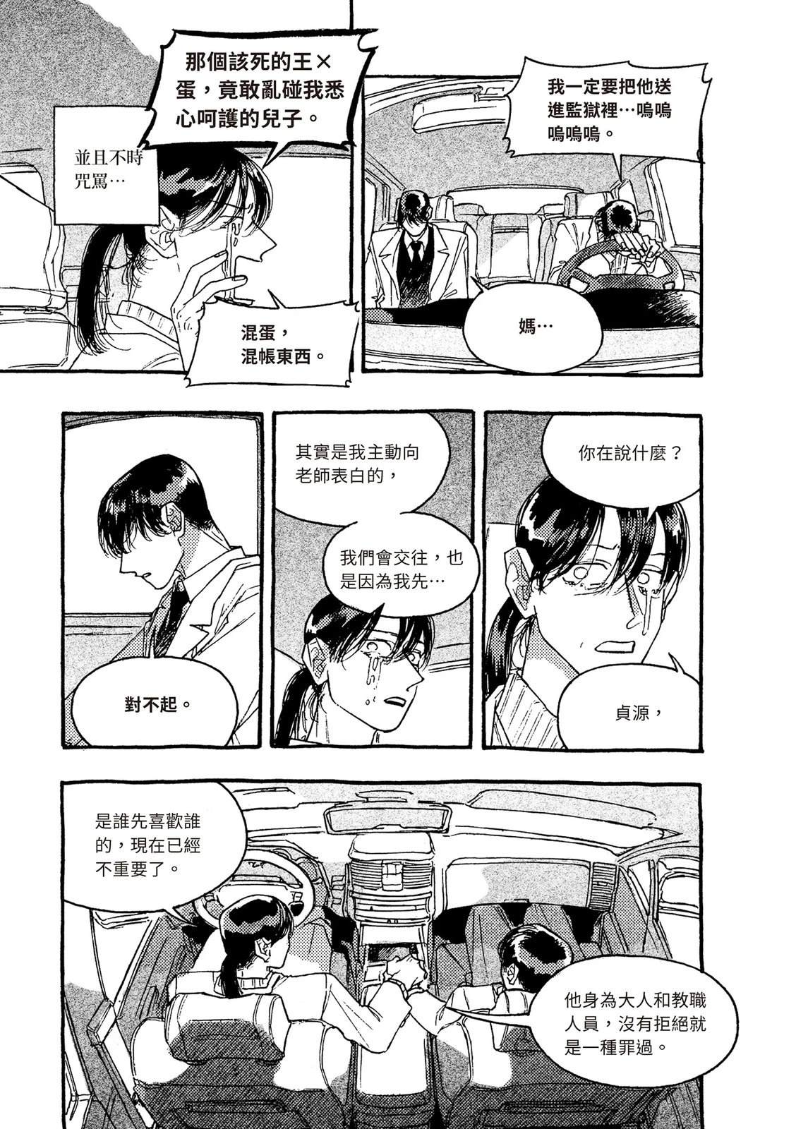下篇109
