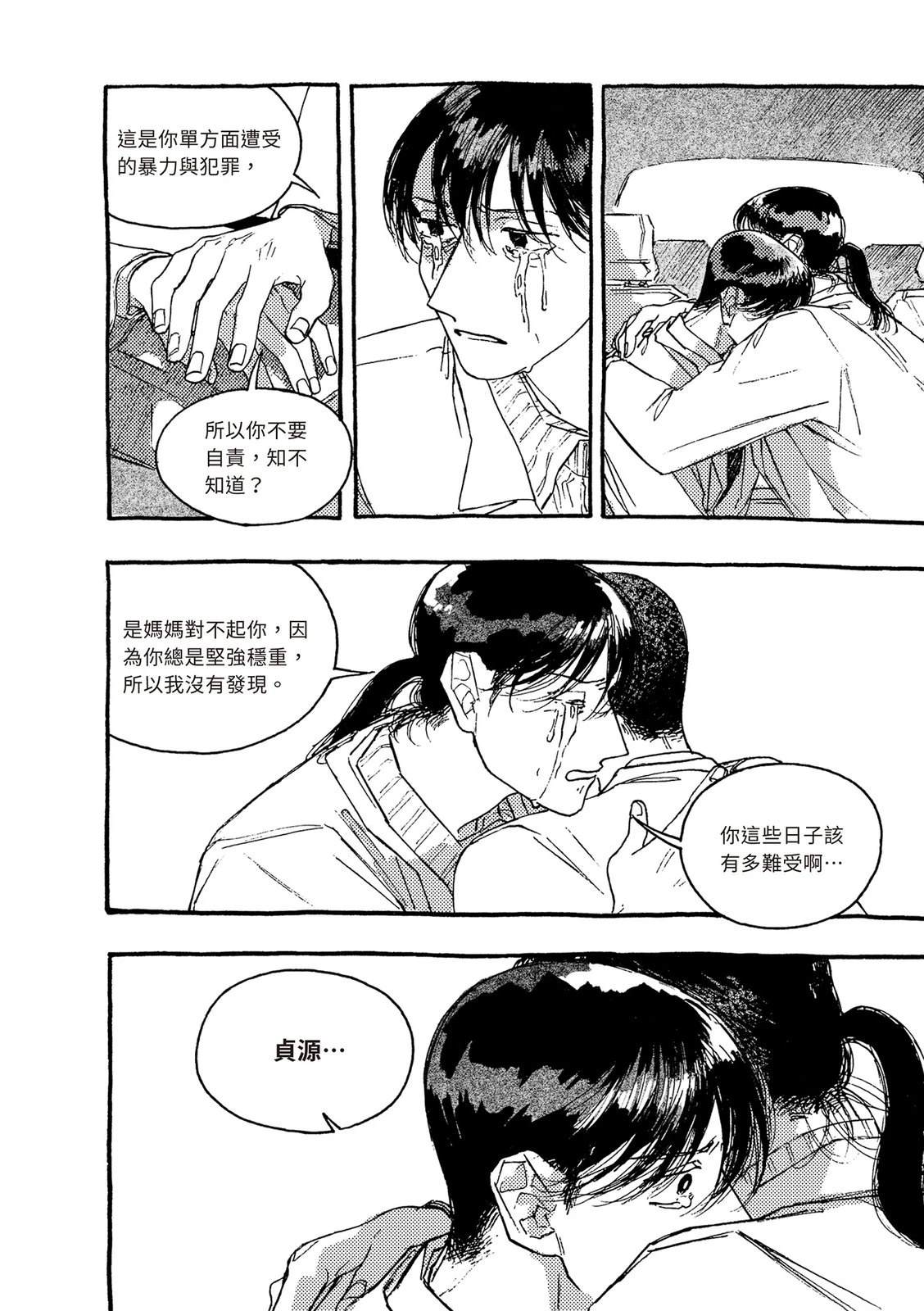 下篇110
