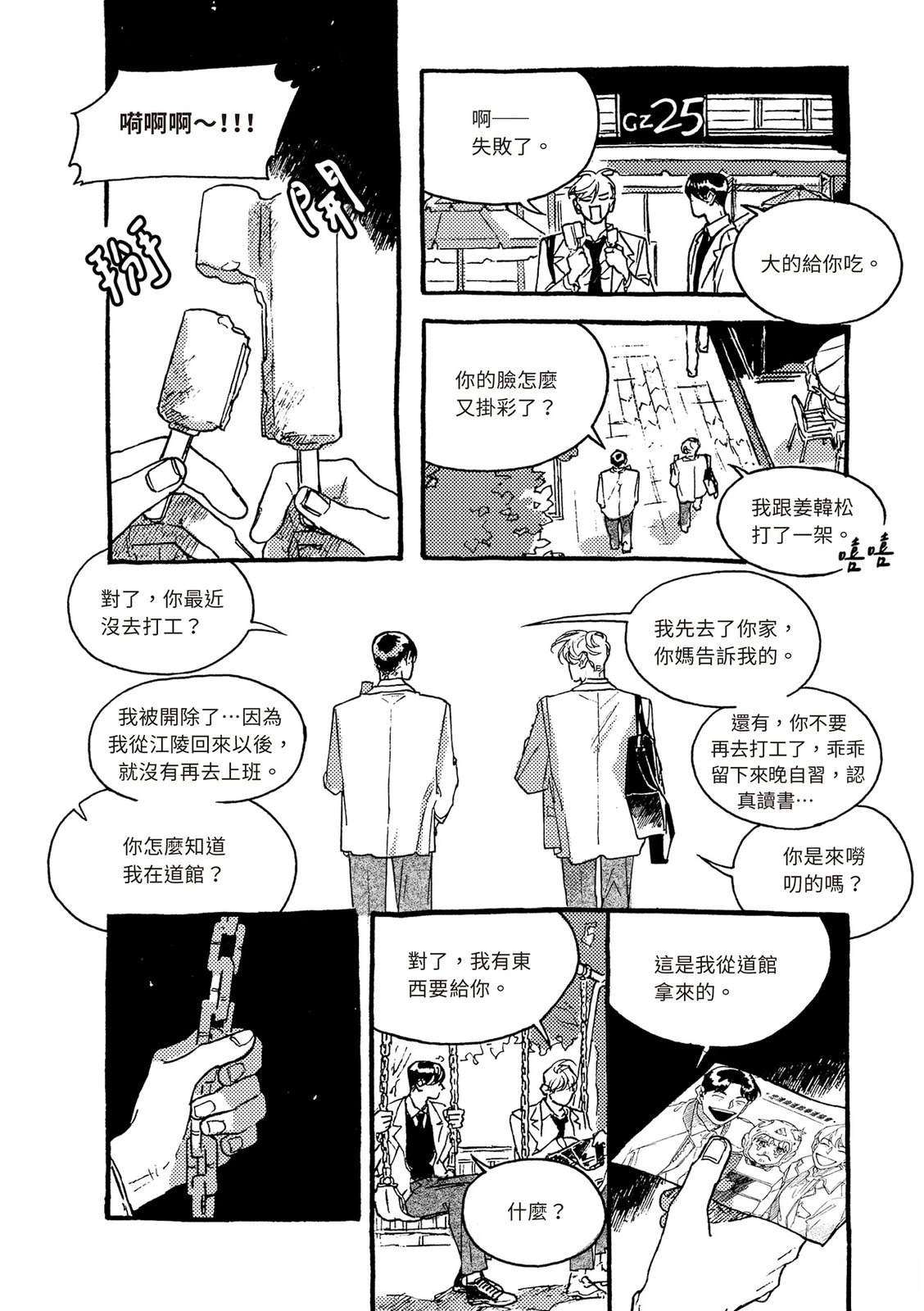 下篇112