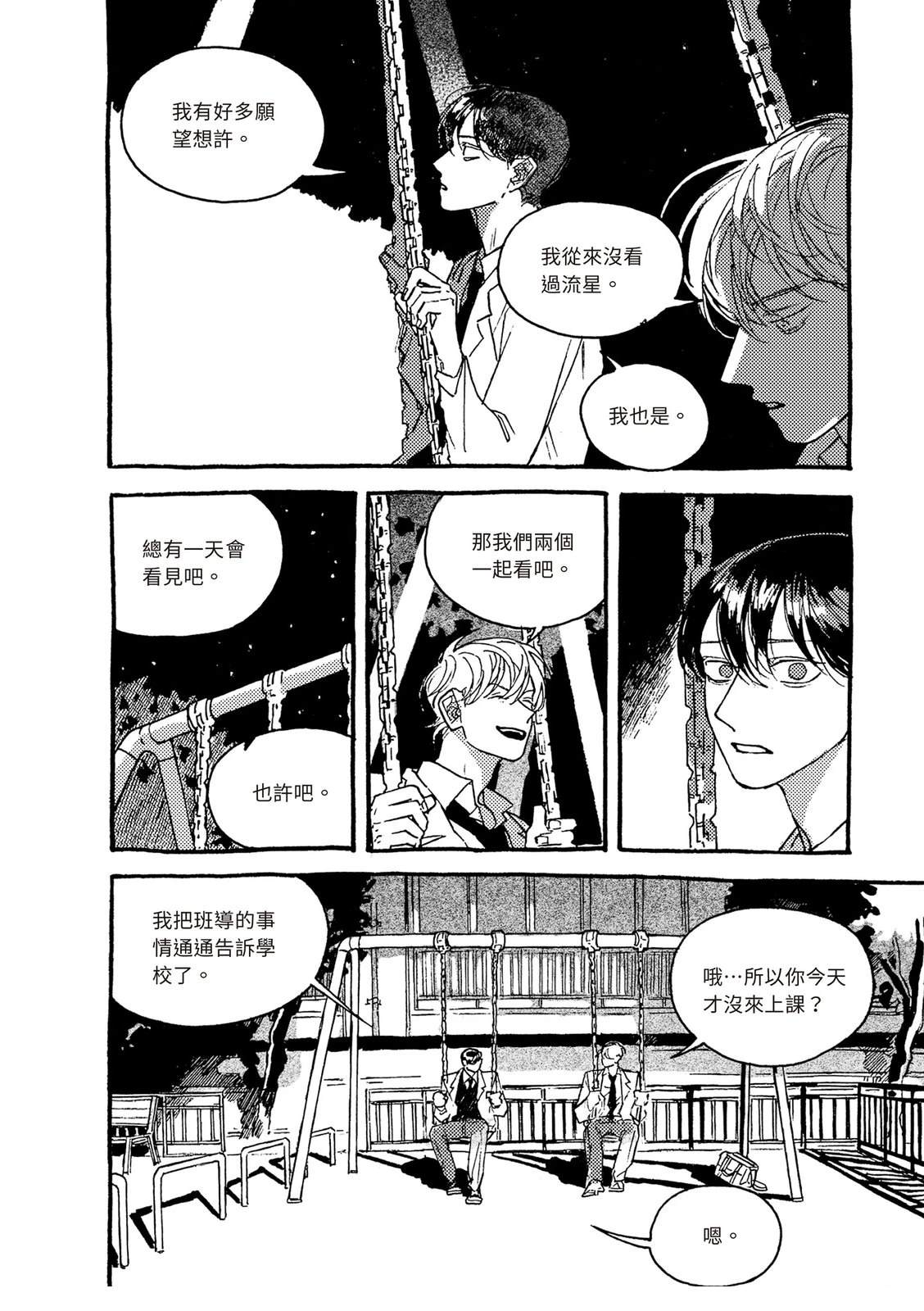 下篇114