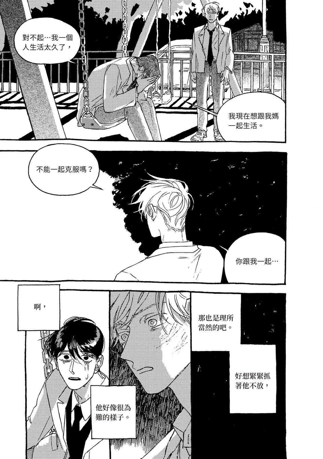 下篇119