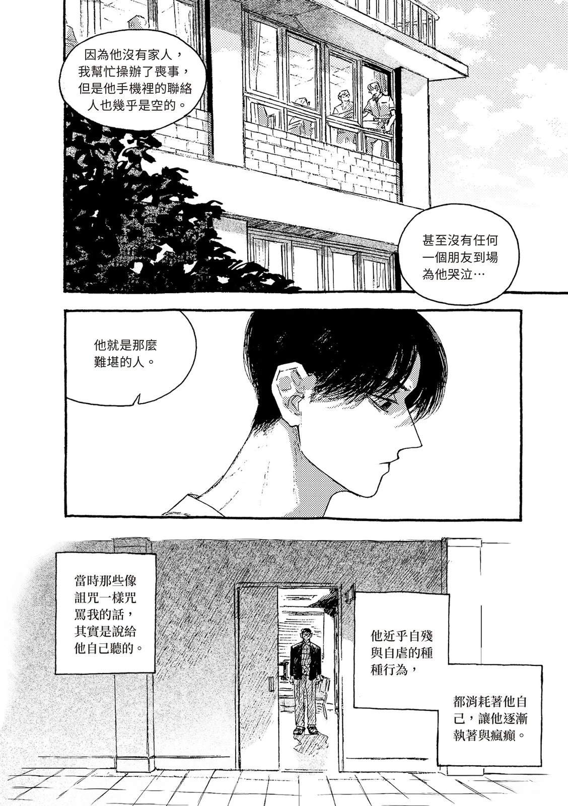 下篇154