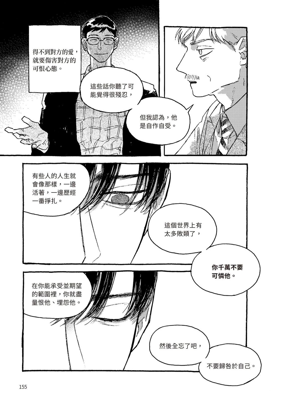 下篇155