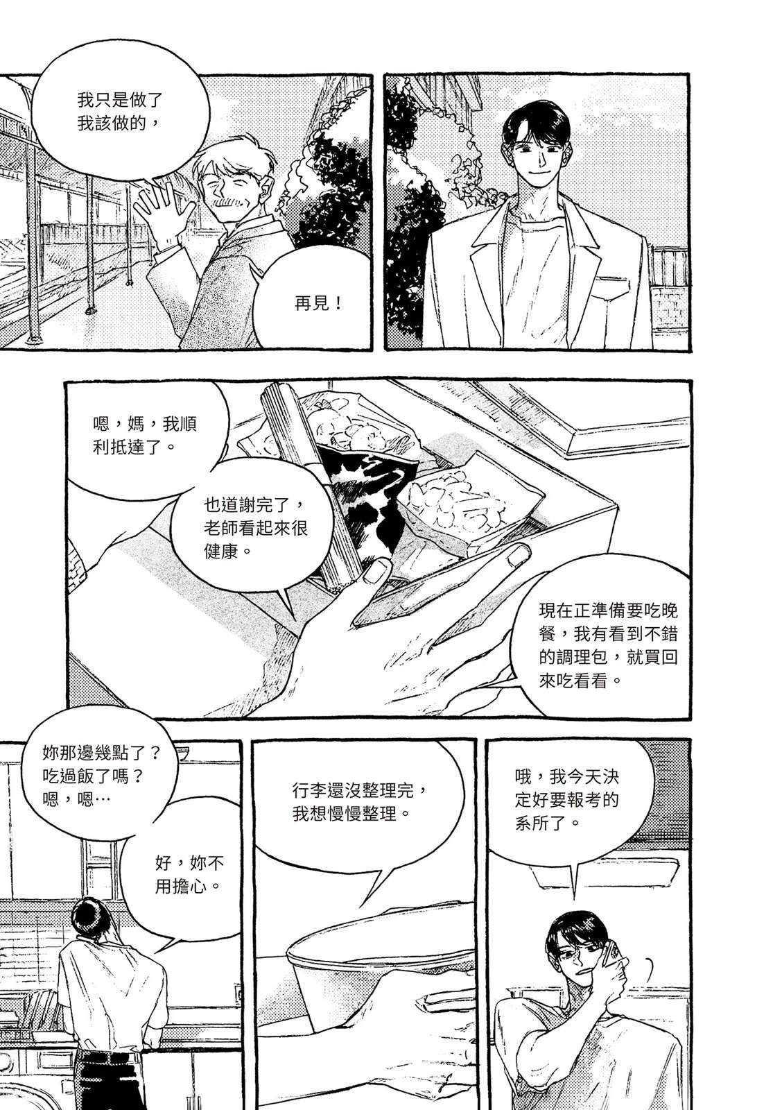 下篇157