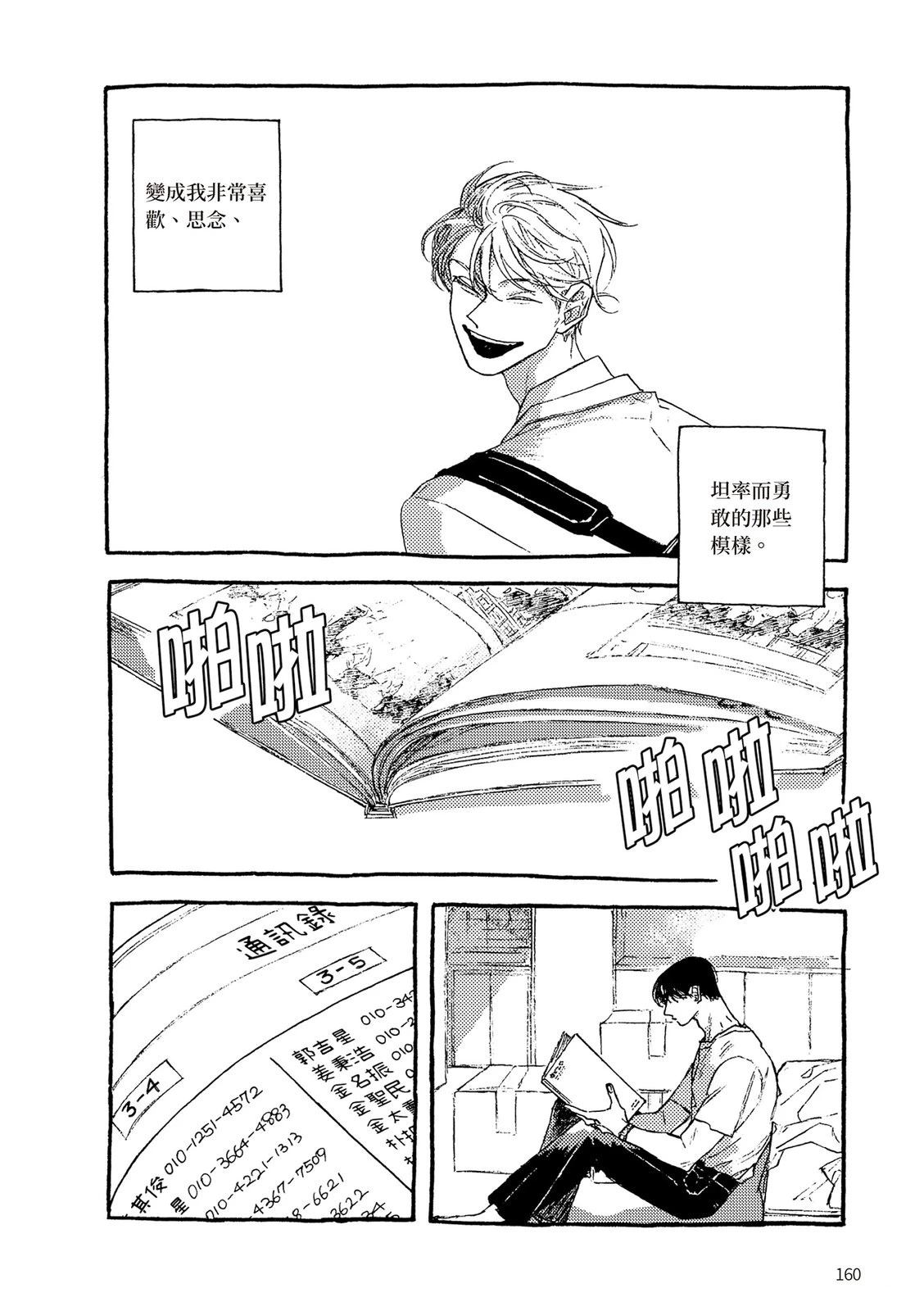 下篇160