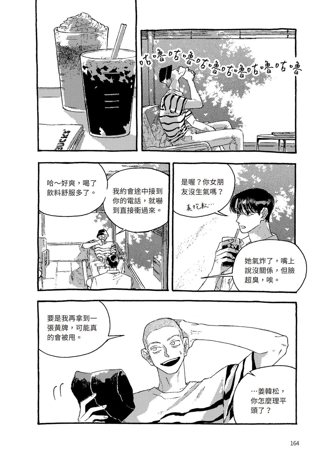 下篇164