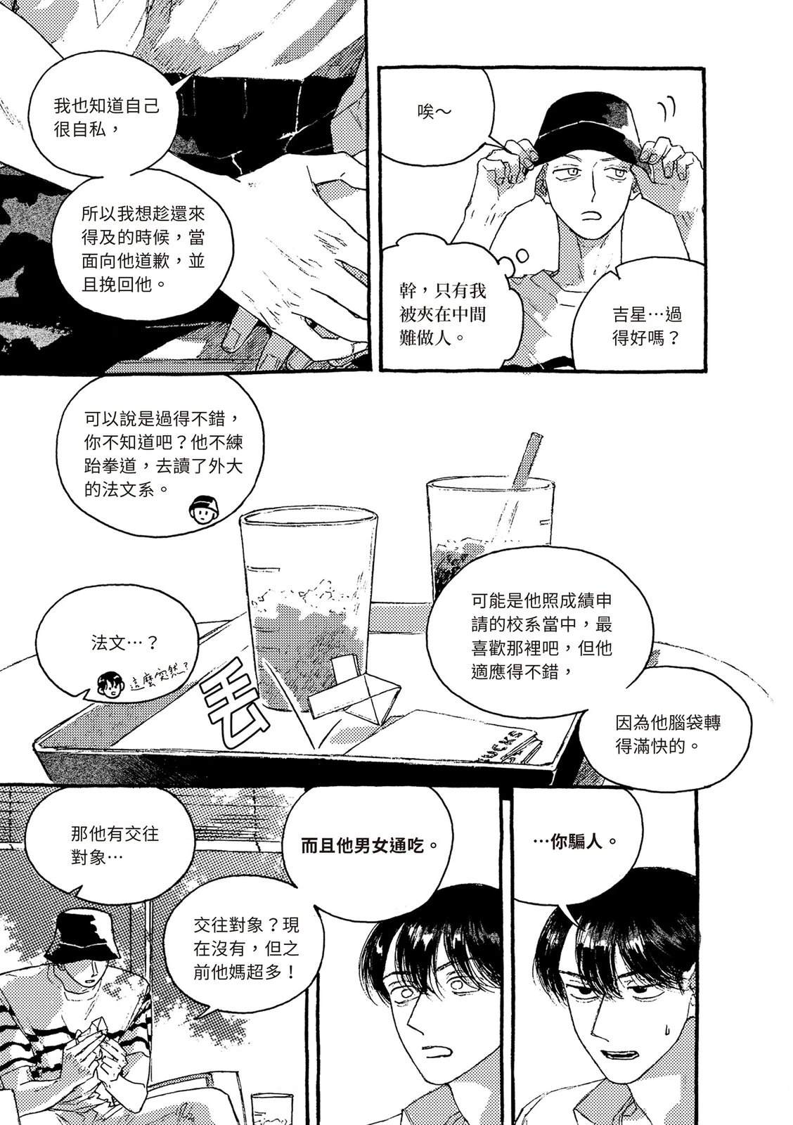 下篇167