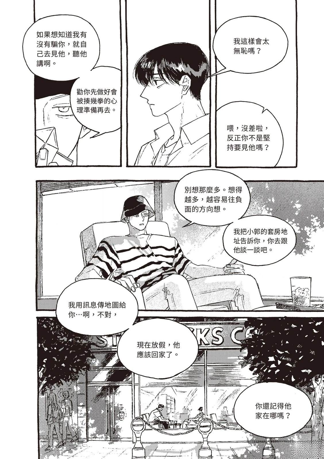 下篇168