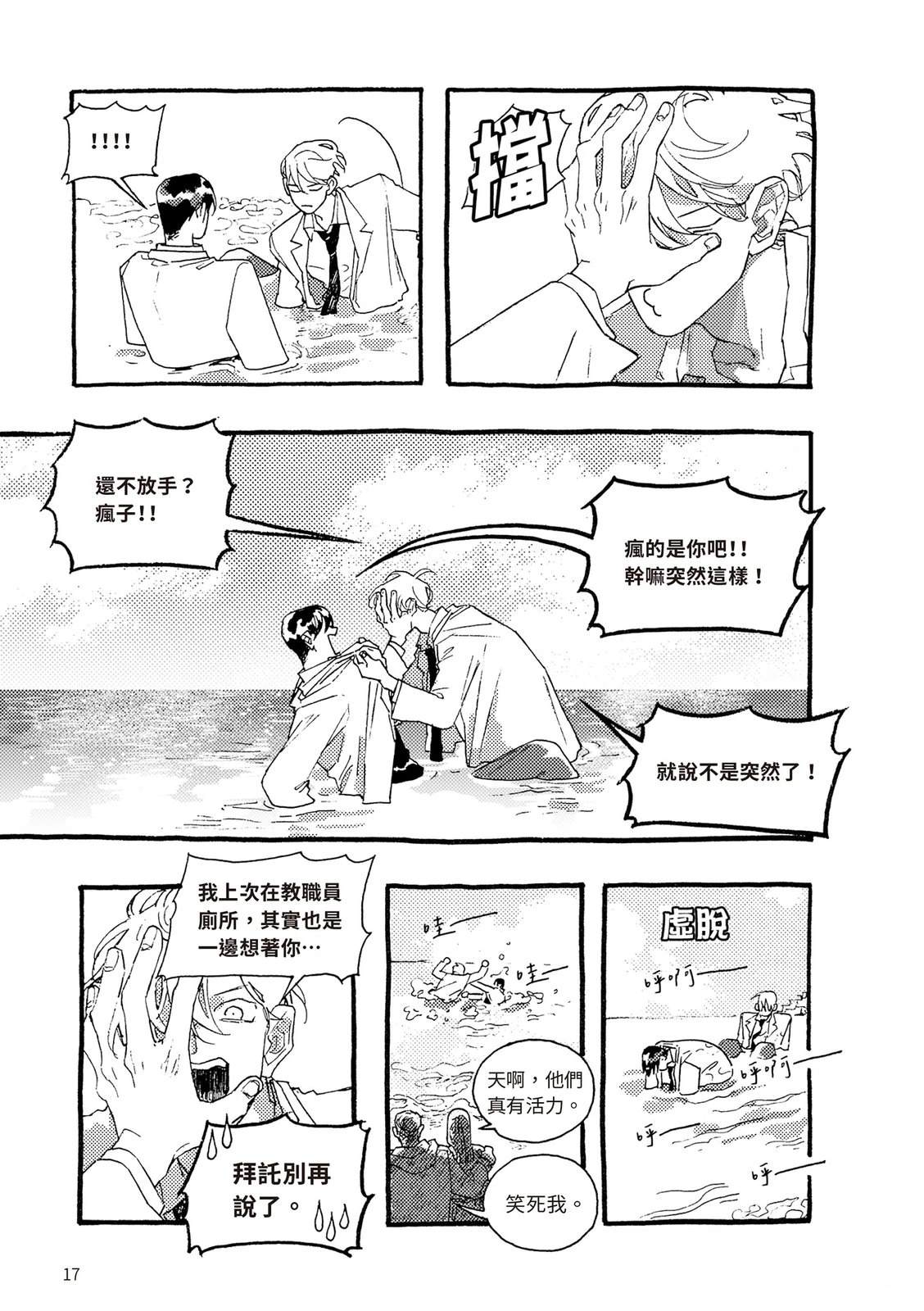 下篇17