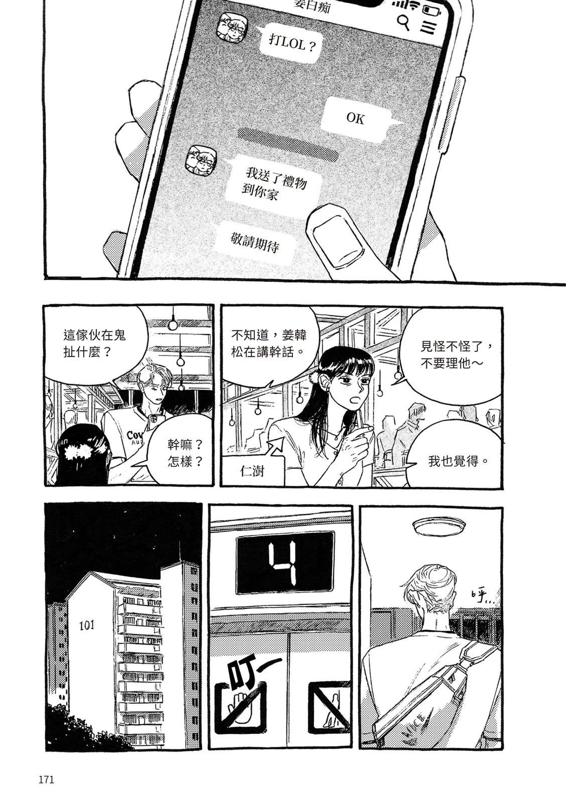 下篇171