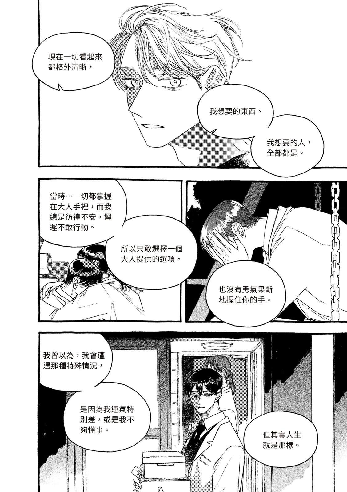 下篇192
