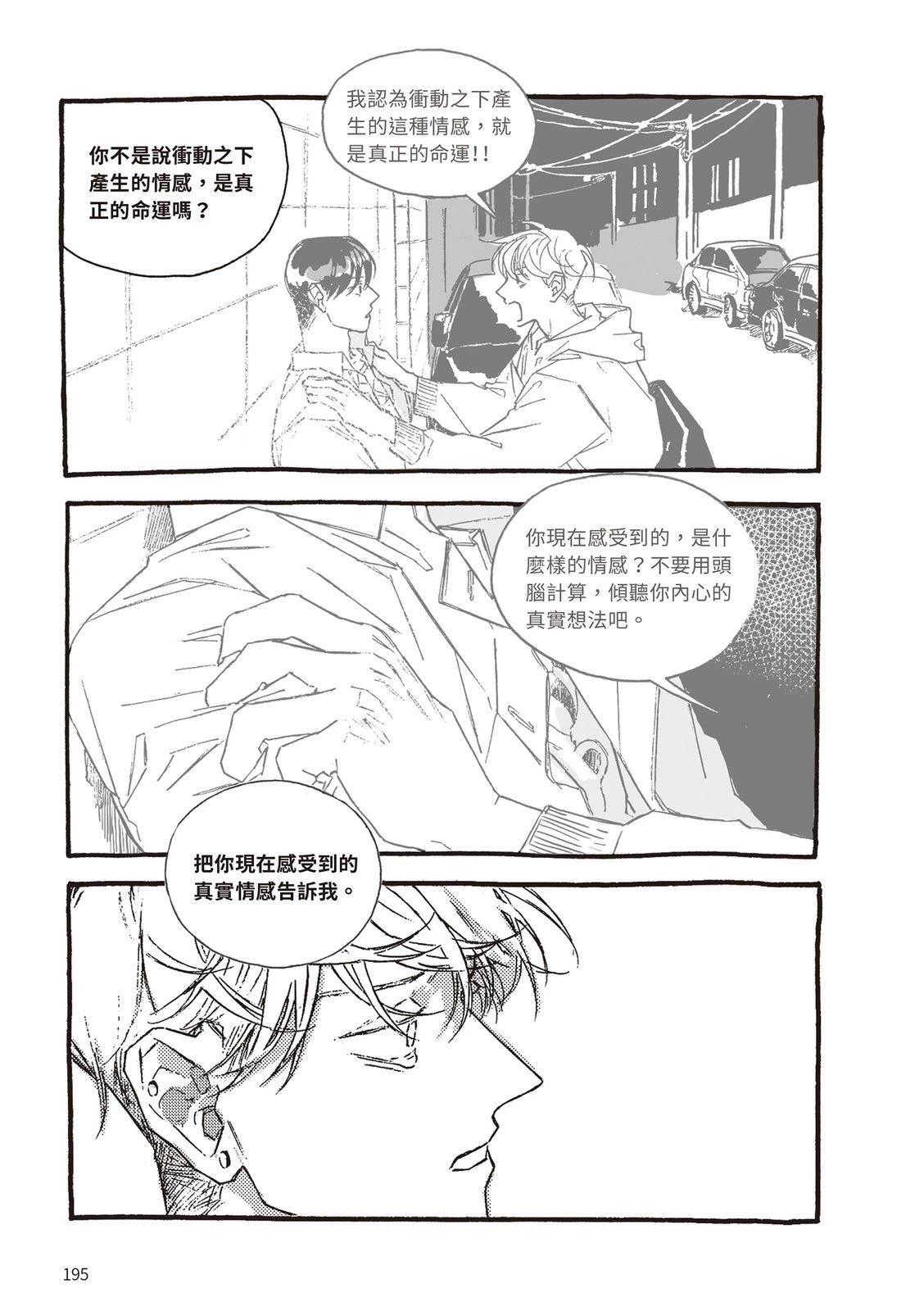 下篇195
