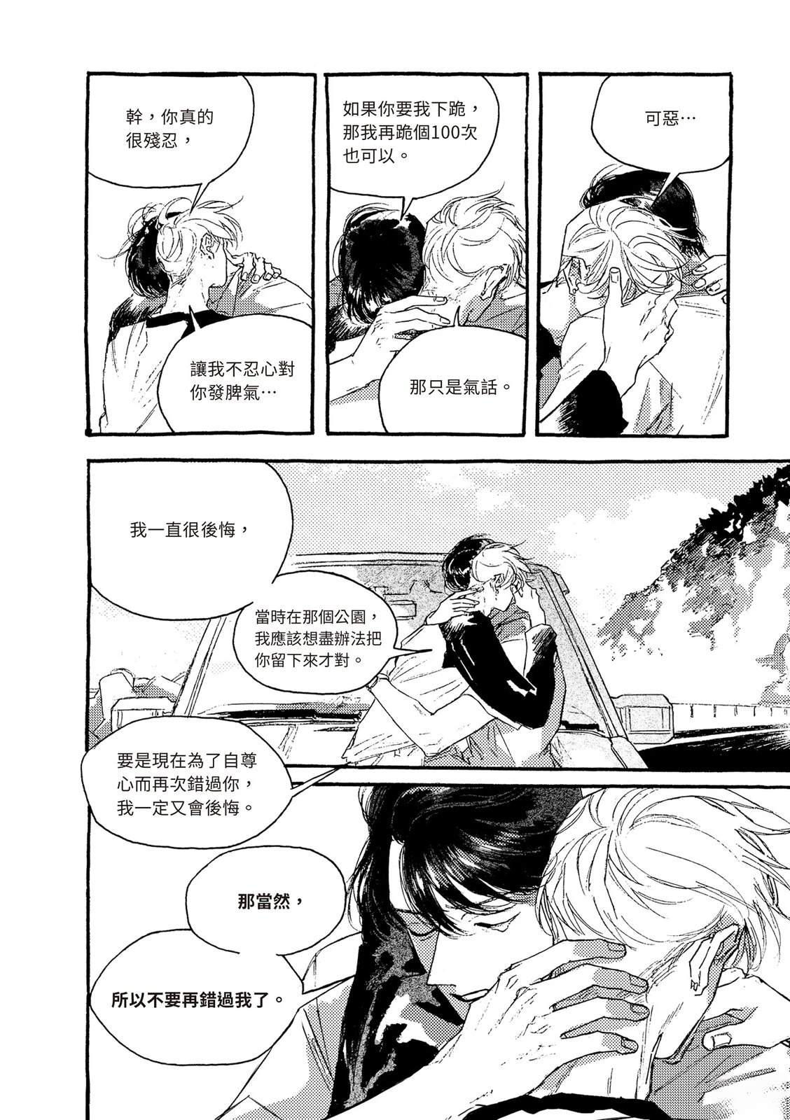 下篇196