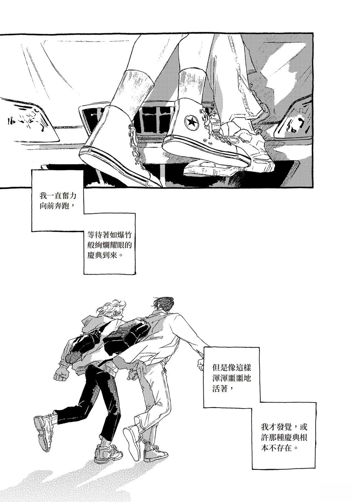 下篇197