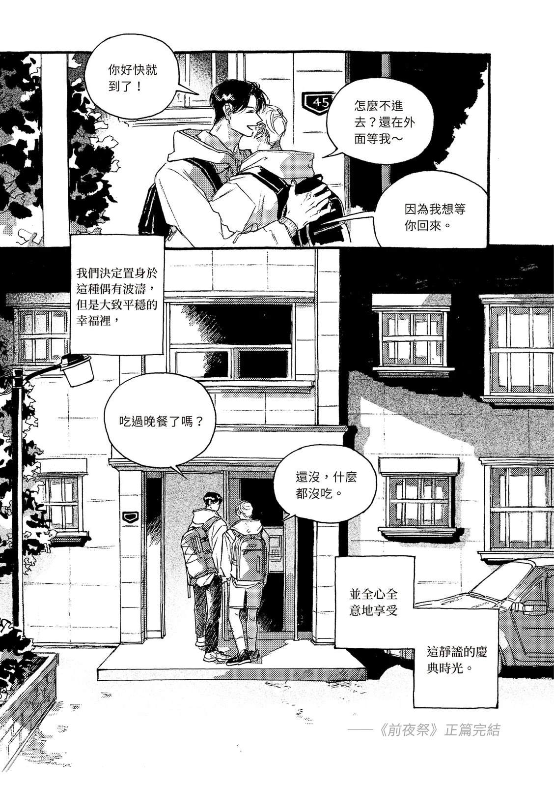 下篇205