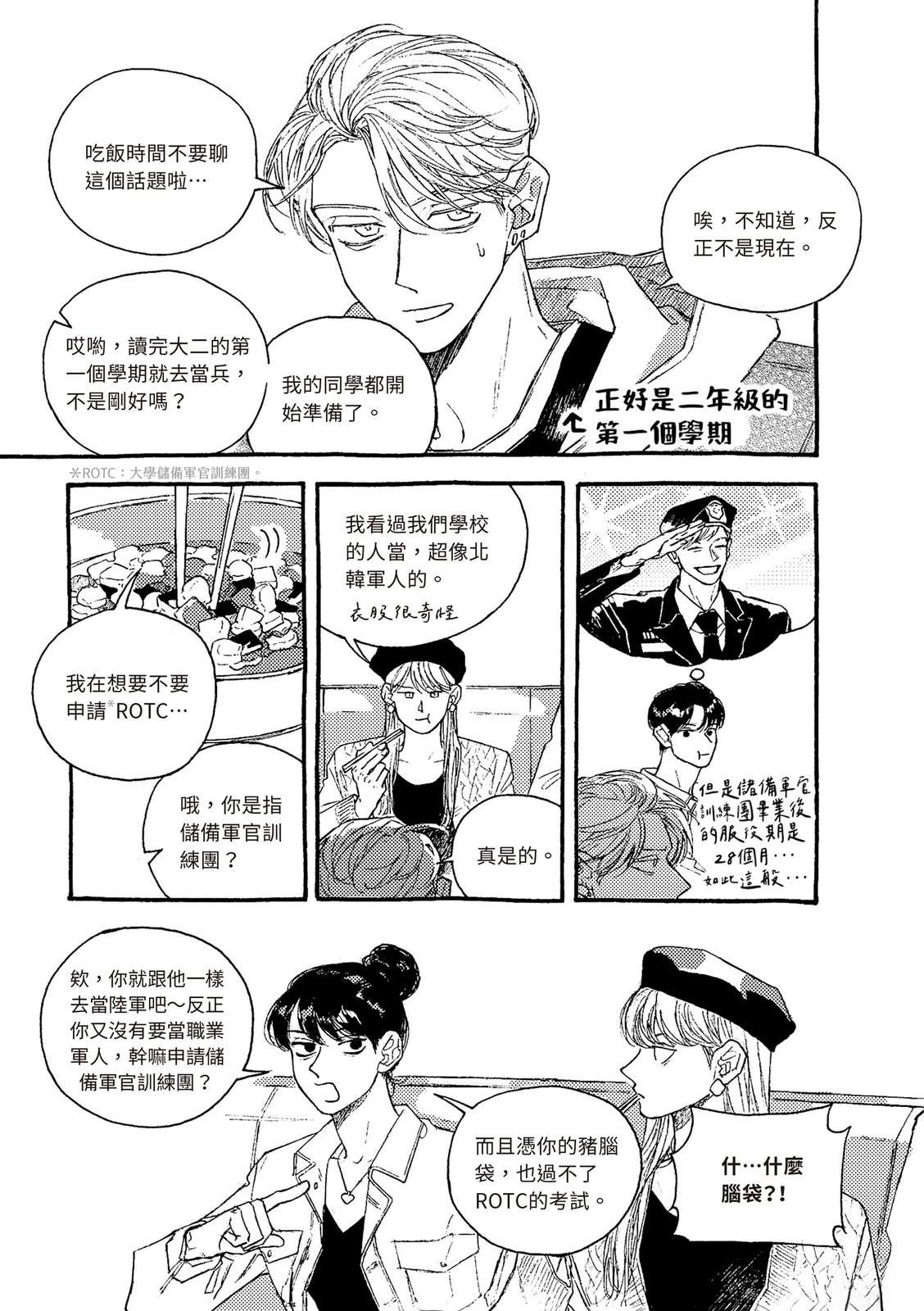 下篇213