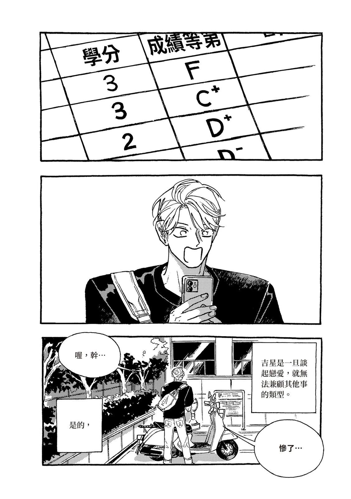 下篇228