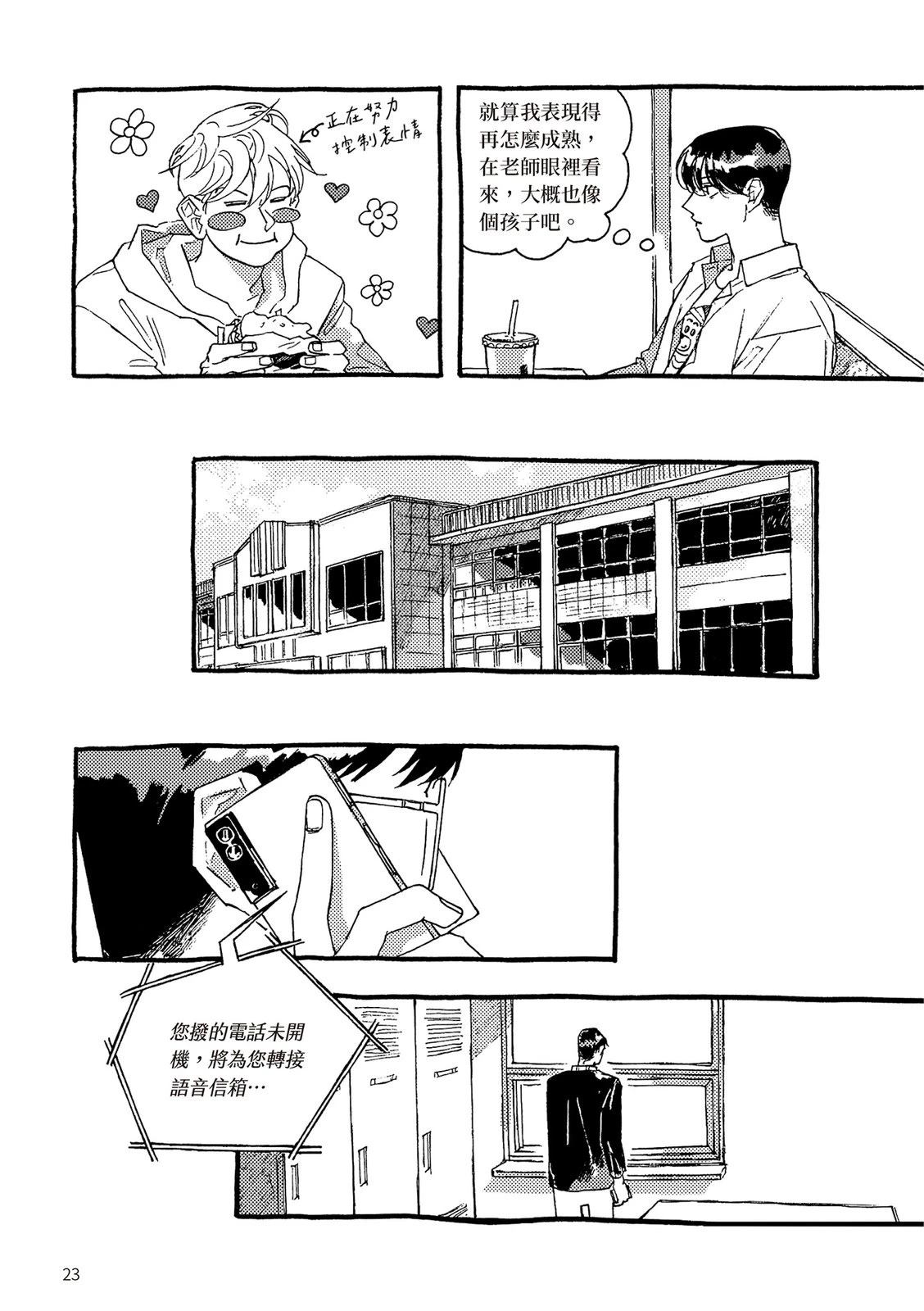 下篇23