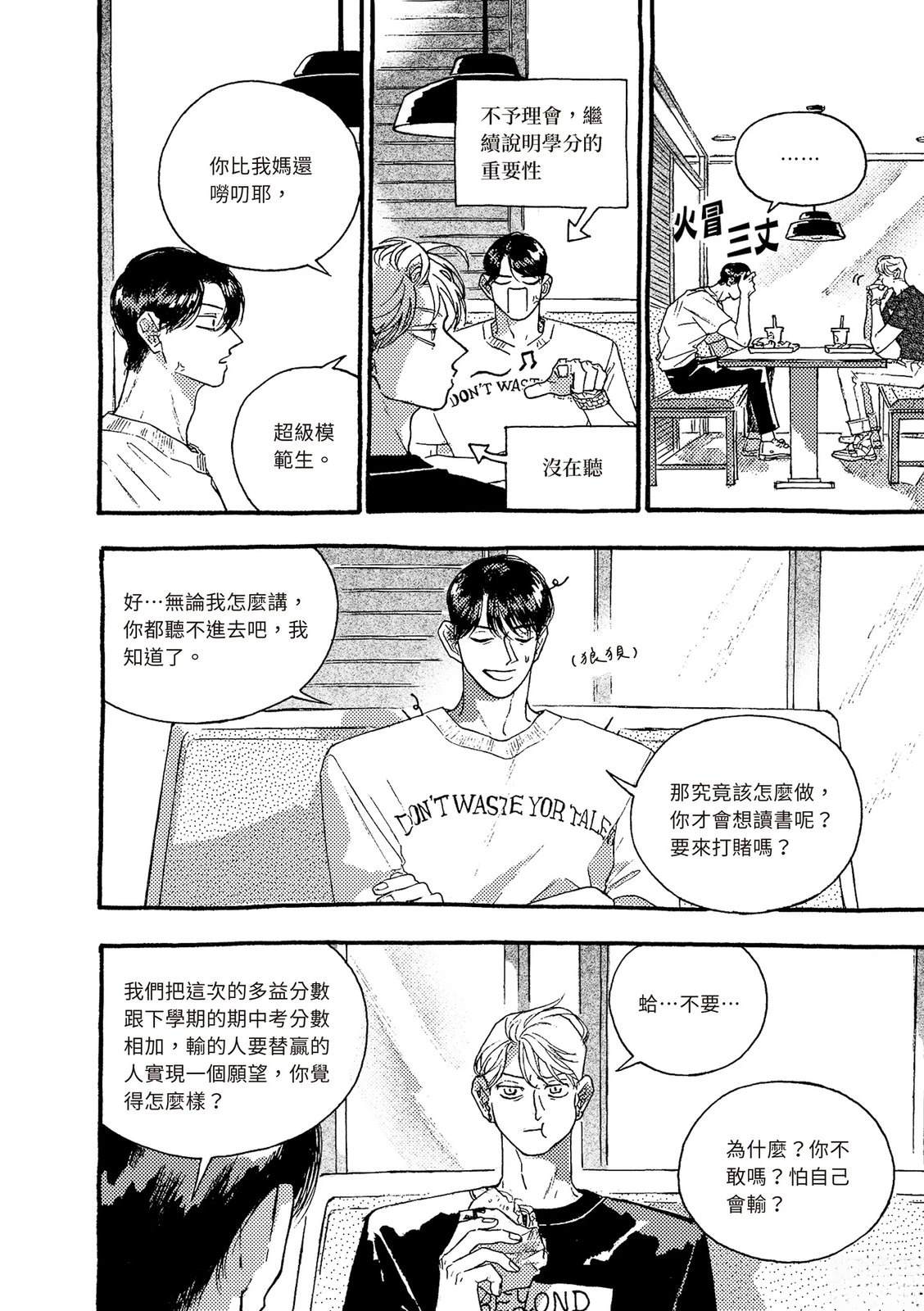 下篇230