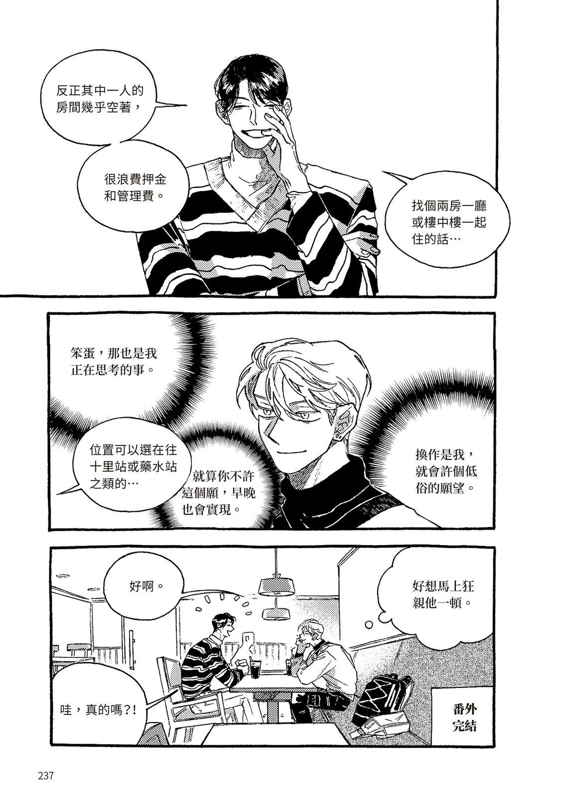 下篇237