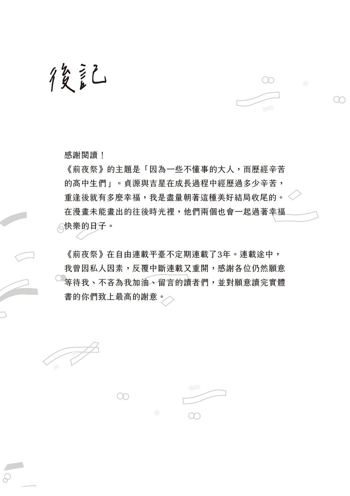 下篇243