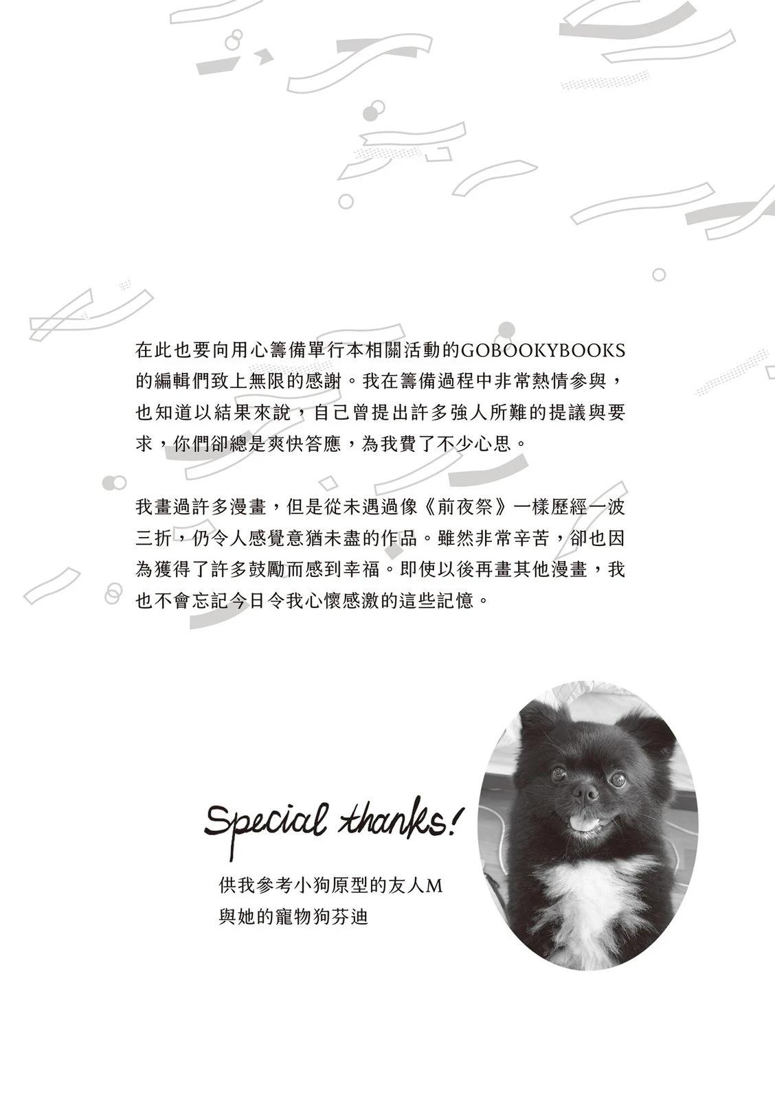 下篇244