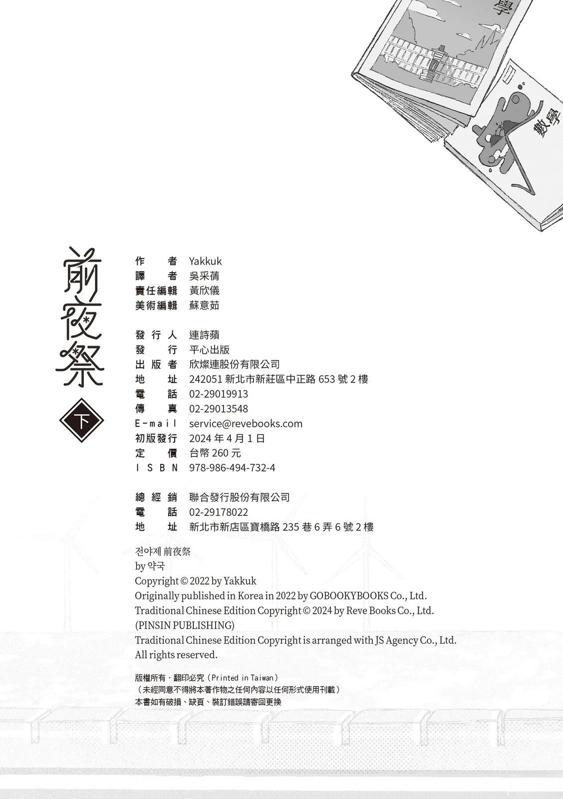 下篇245