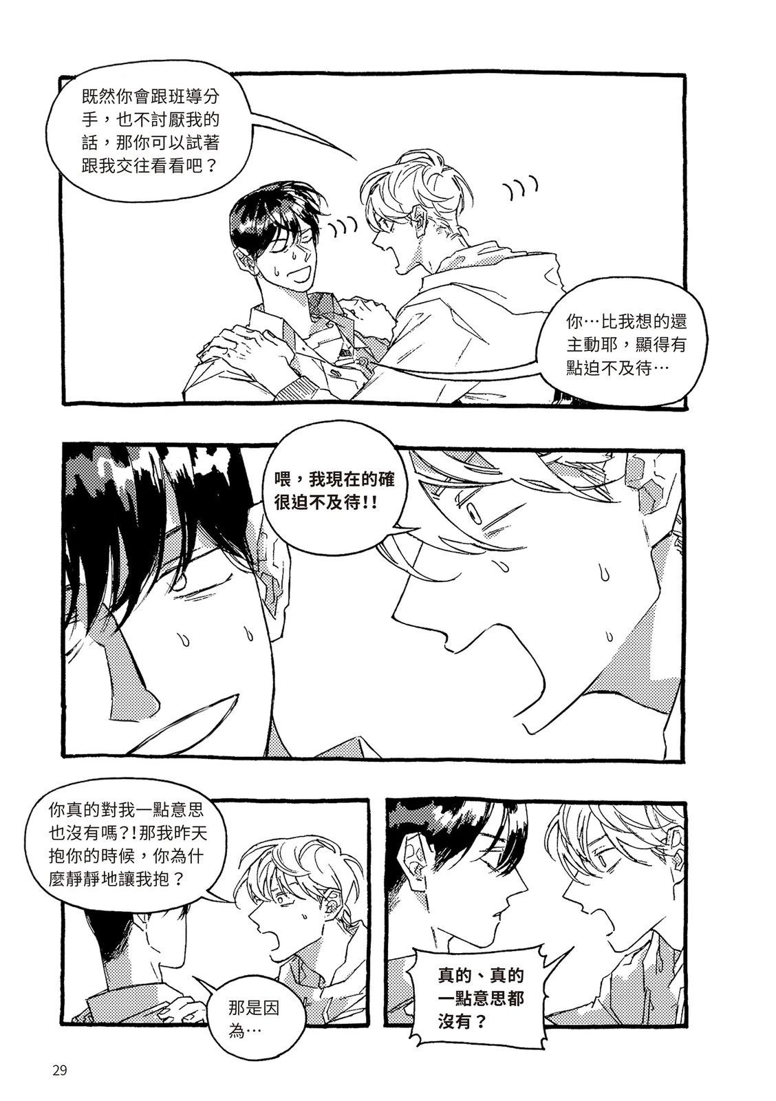 下篇29