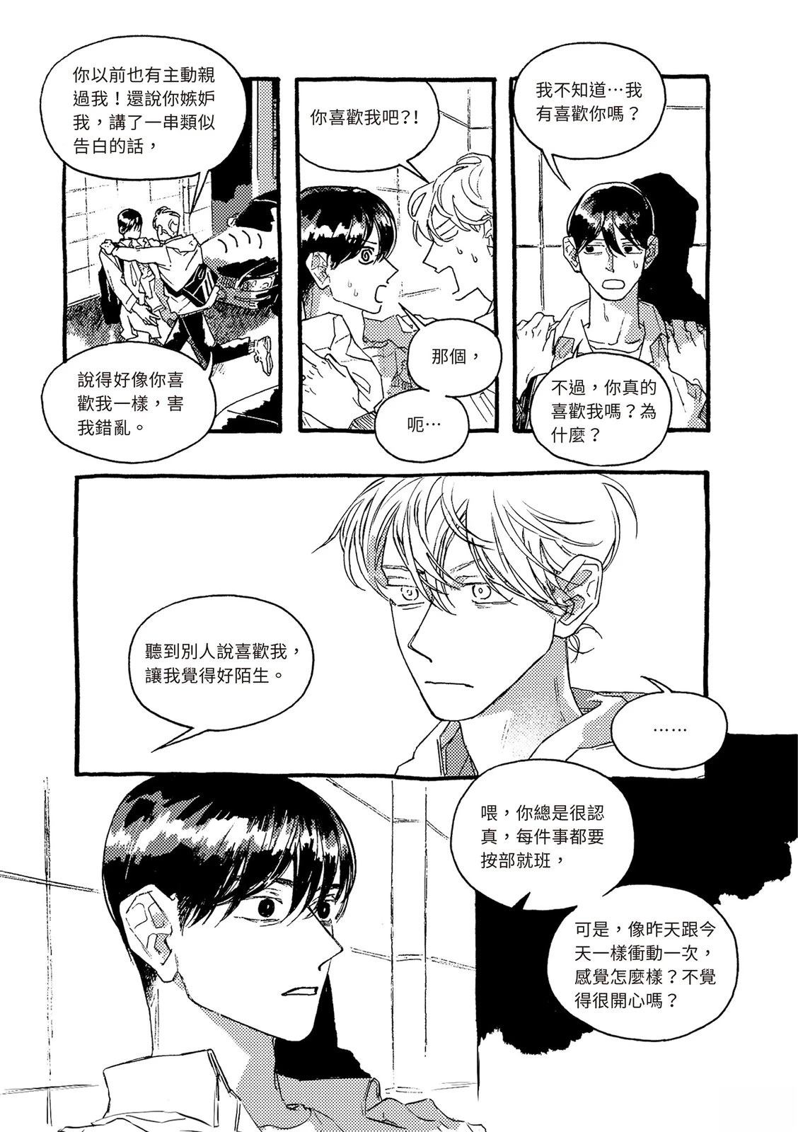 下篇31