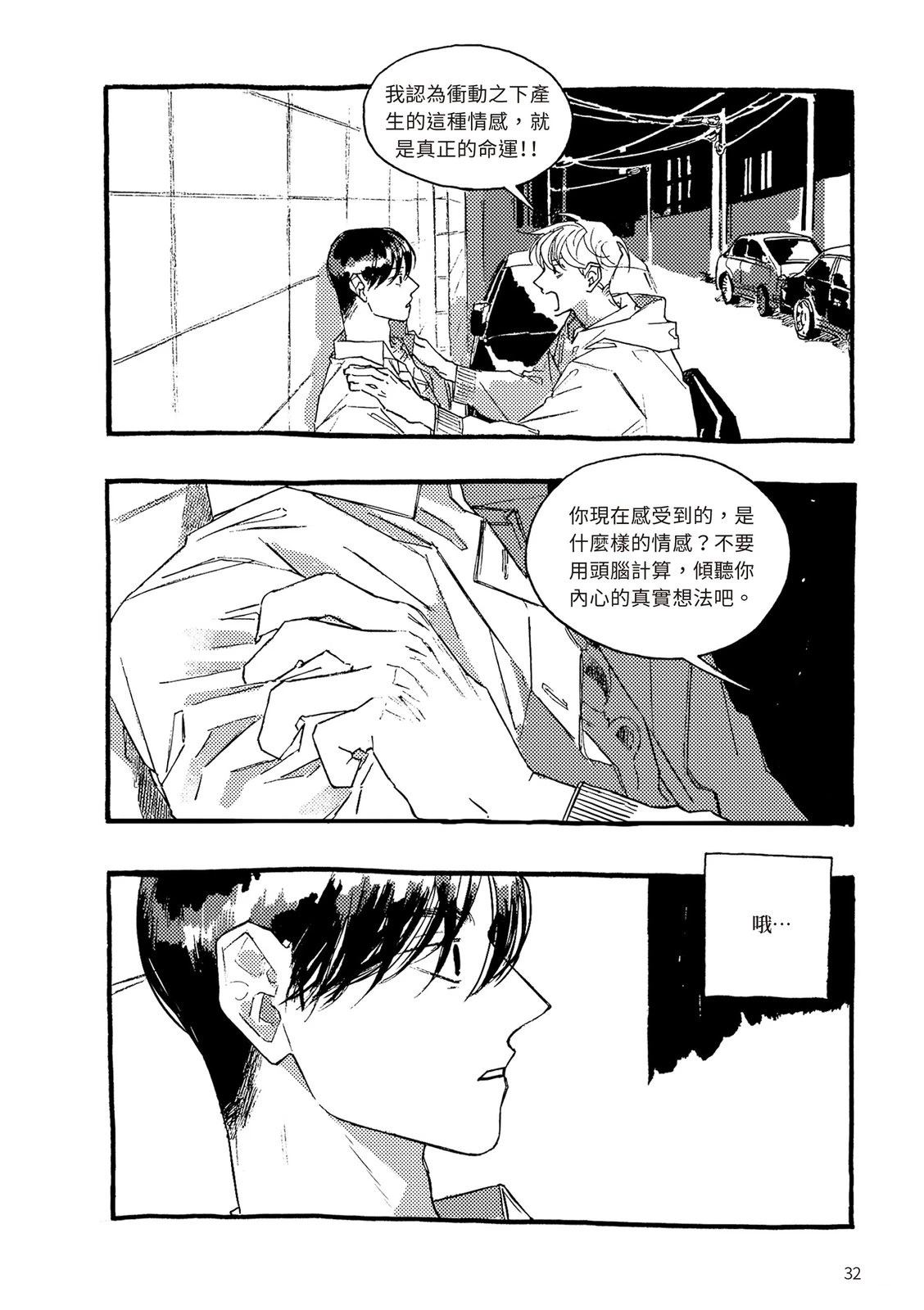 下篇32