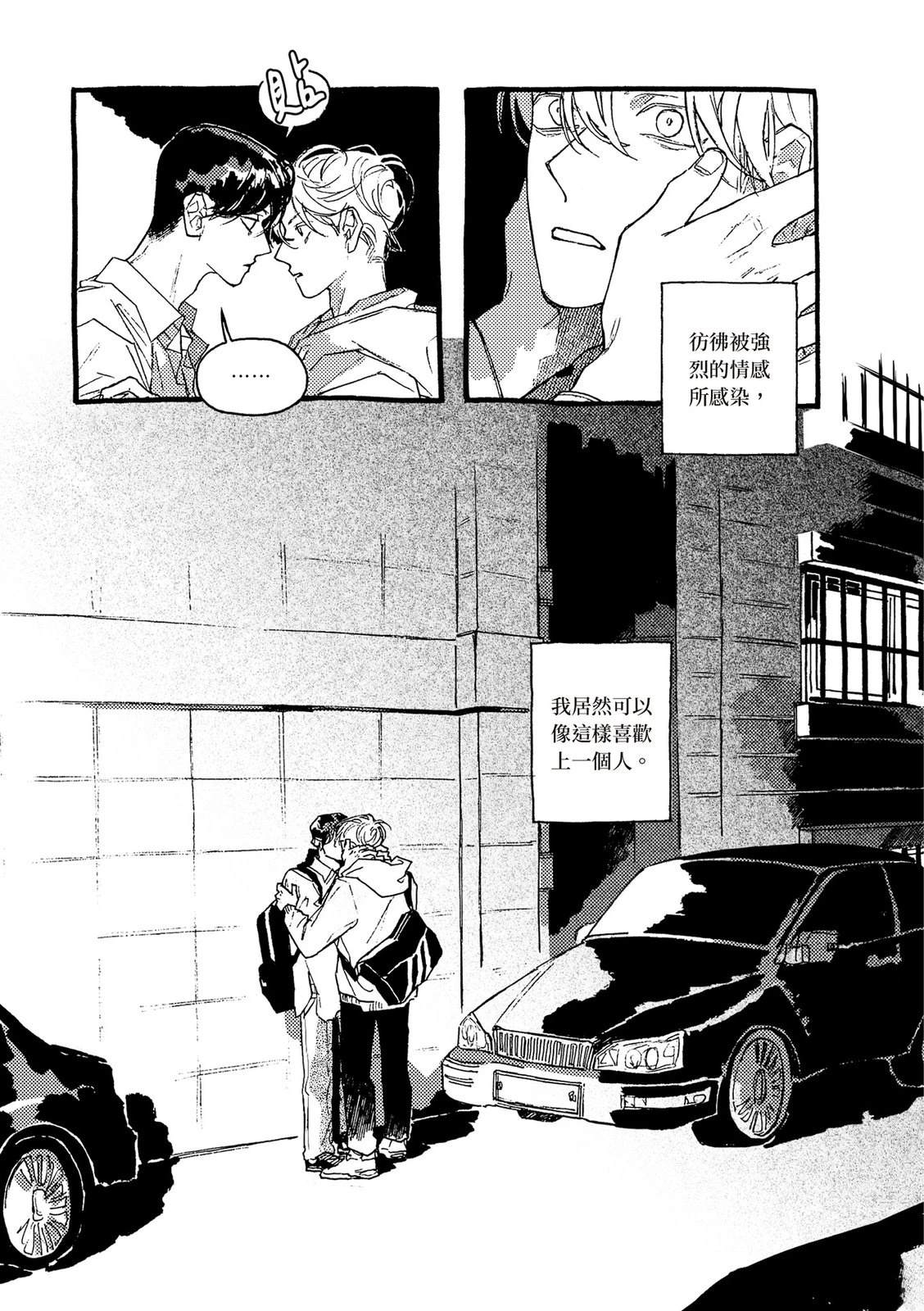 下篇33