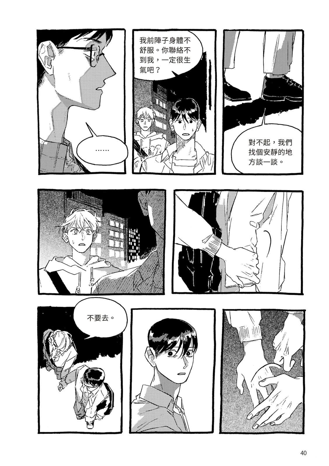下篇40