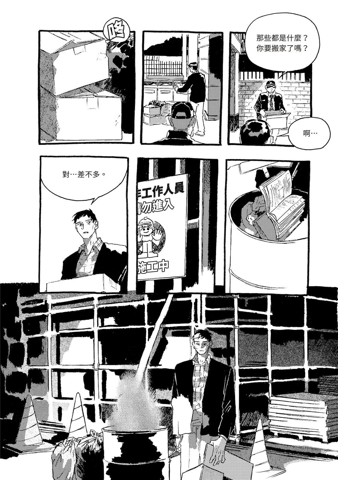 下篇52