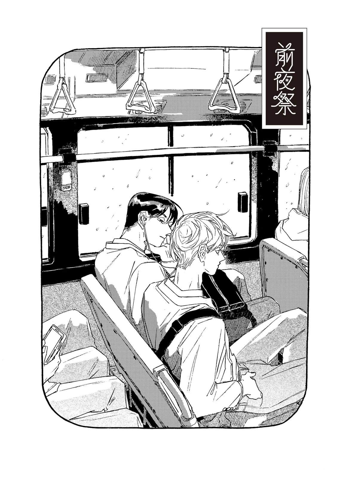 下篇54