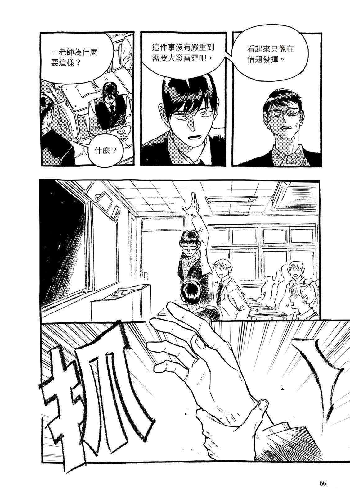 下篇66