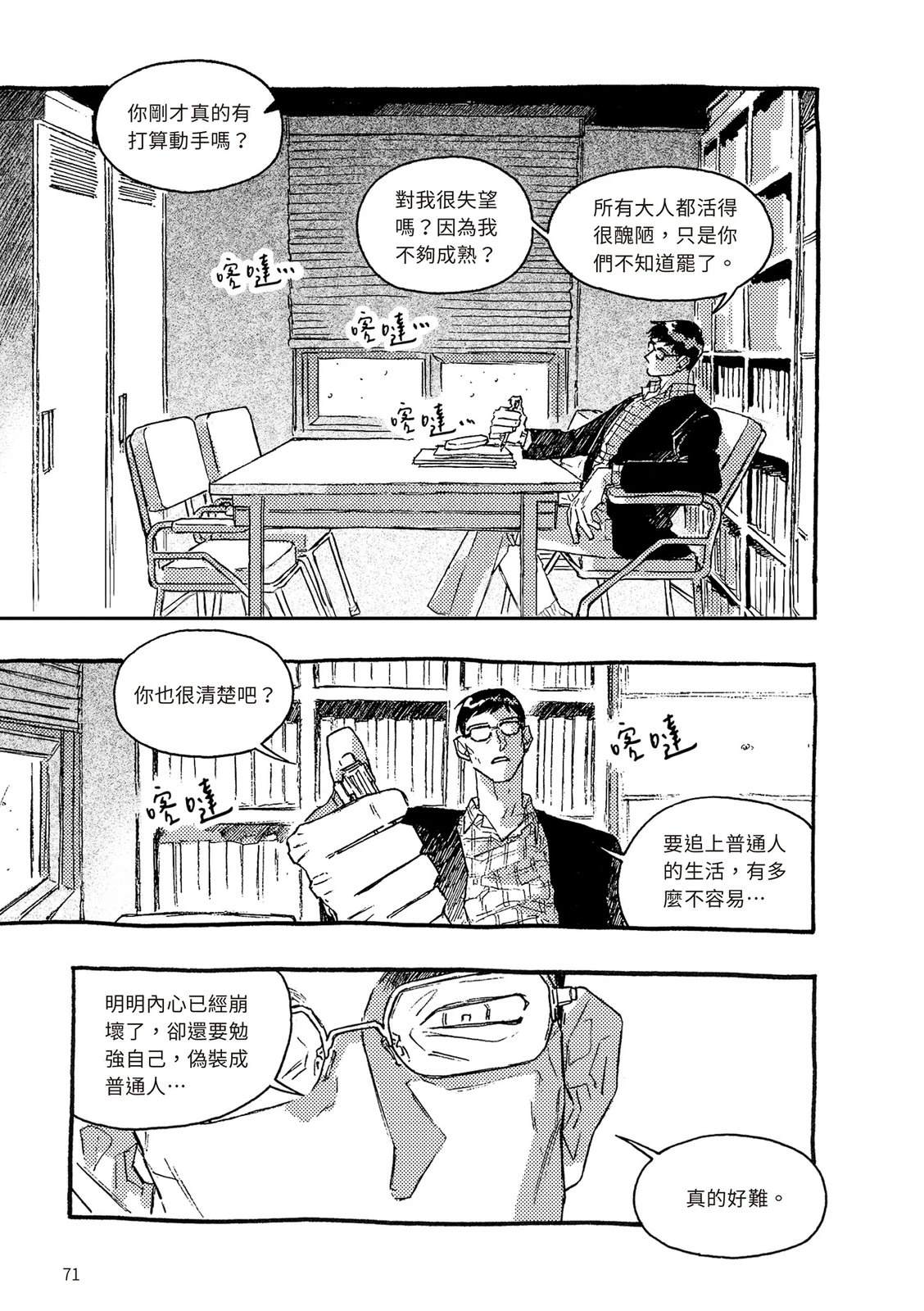 下篇71